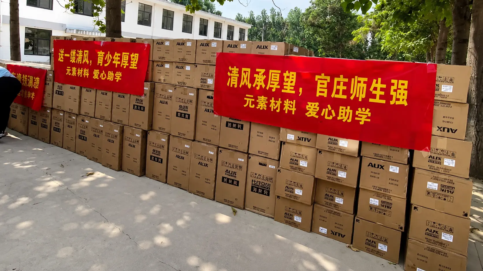 Donation equipment delivered to Guanzhuang Middle School