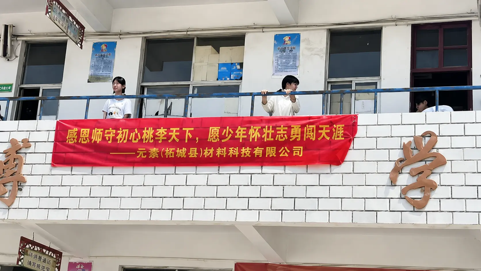 Air conditioning equipment installation support